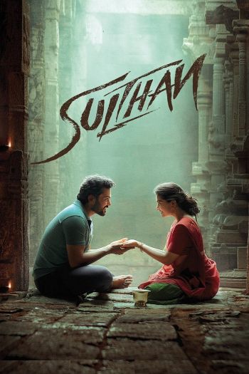 Sultan dvd release poster