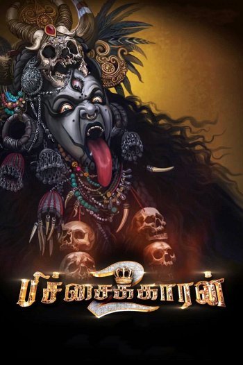 Pichaikkaran 2 dvd release poster