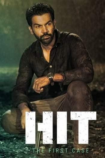 Hit: The First Case dvd release poster