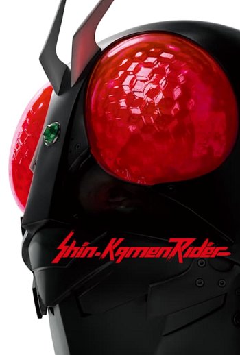 Shin Kamen Rider dvd release poster