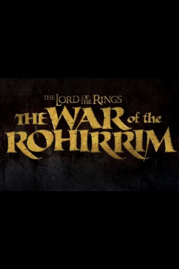 The Lord of the Rings: The War of the Rohirrim dvd release poster