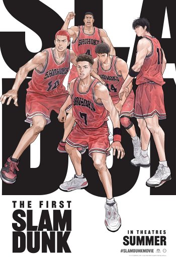 The First Slam Dunk dvd release poster