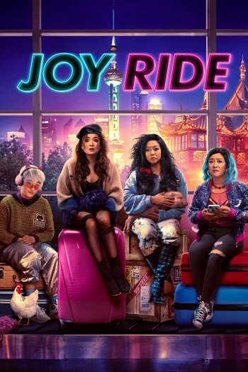 Joy Ride dvd release poster