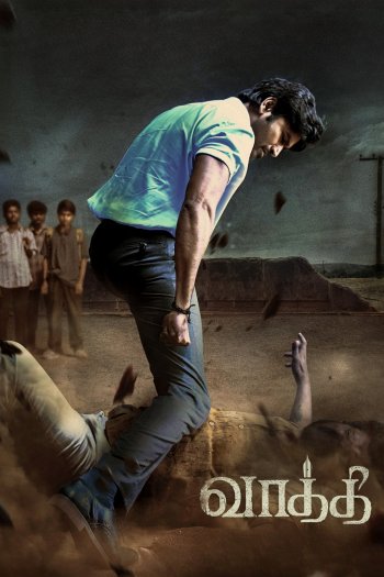Vaathi dvd release poster