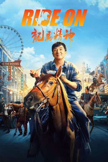 Ride On dvd release poster