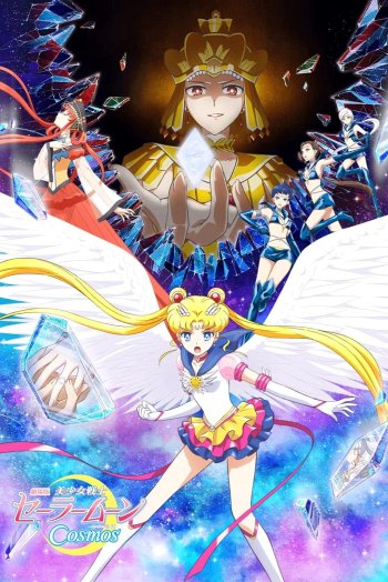 Sailor Moon Cosmos dvd release poster