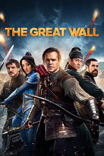 The Great Wall dvd release poster