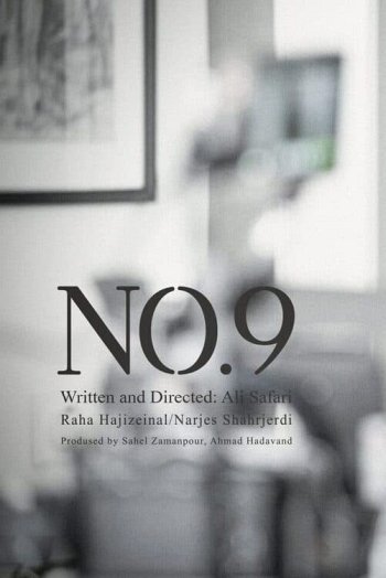NO.9 dvd release poster