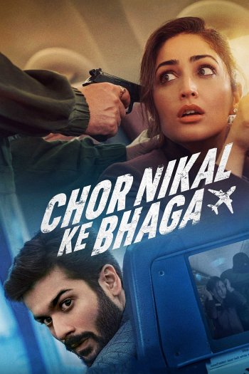 Chor Nikal Ke Bhaga dvd release poster