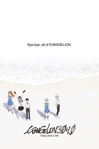 Evangelion: 3.0+1.0 Thrice Upon a Time dvd release poster