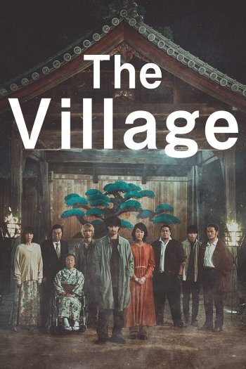 Village dvd release poster